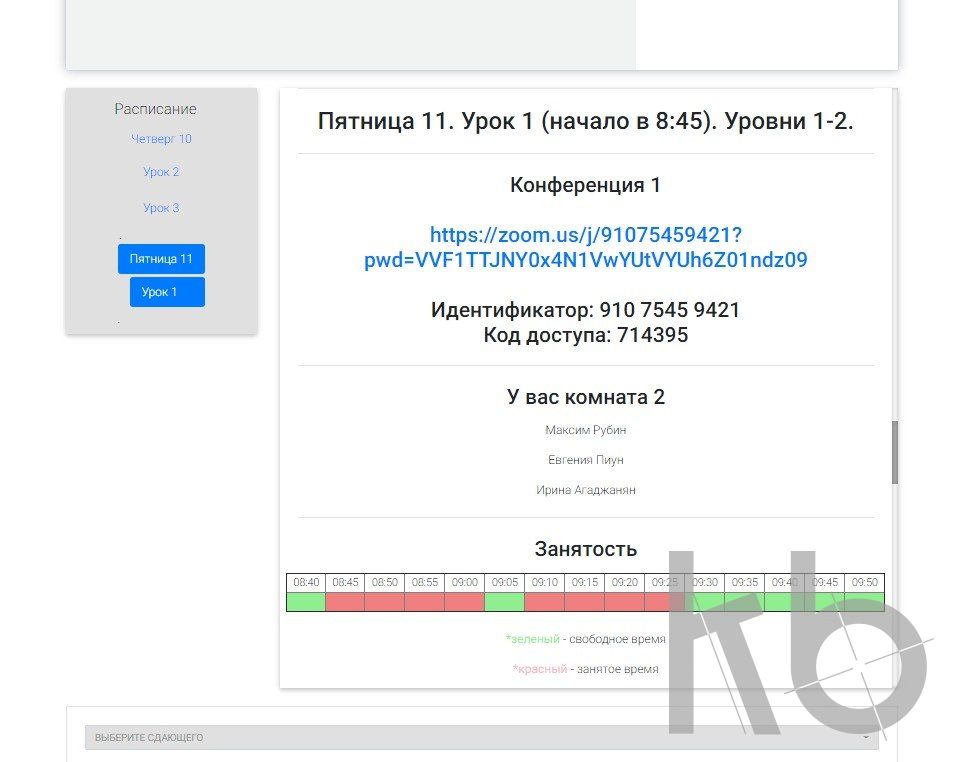 Платформа Exam57 для проведения дистанционных зачетов