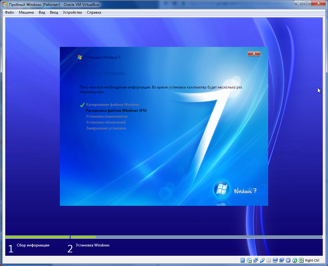 Установка windows 7 на виртуальную машину, копирование системных файлов