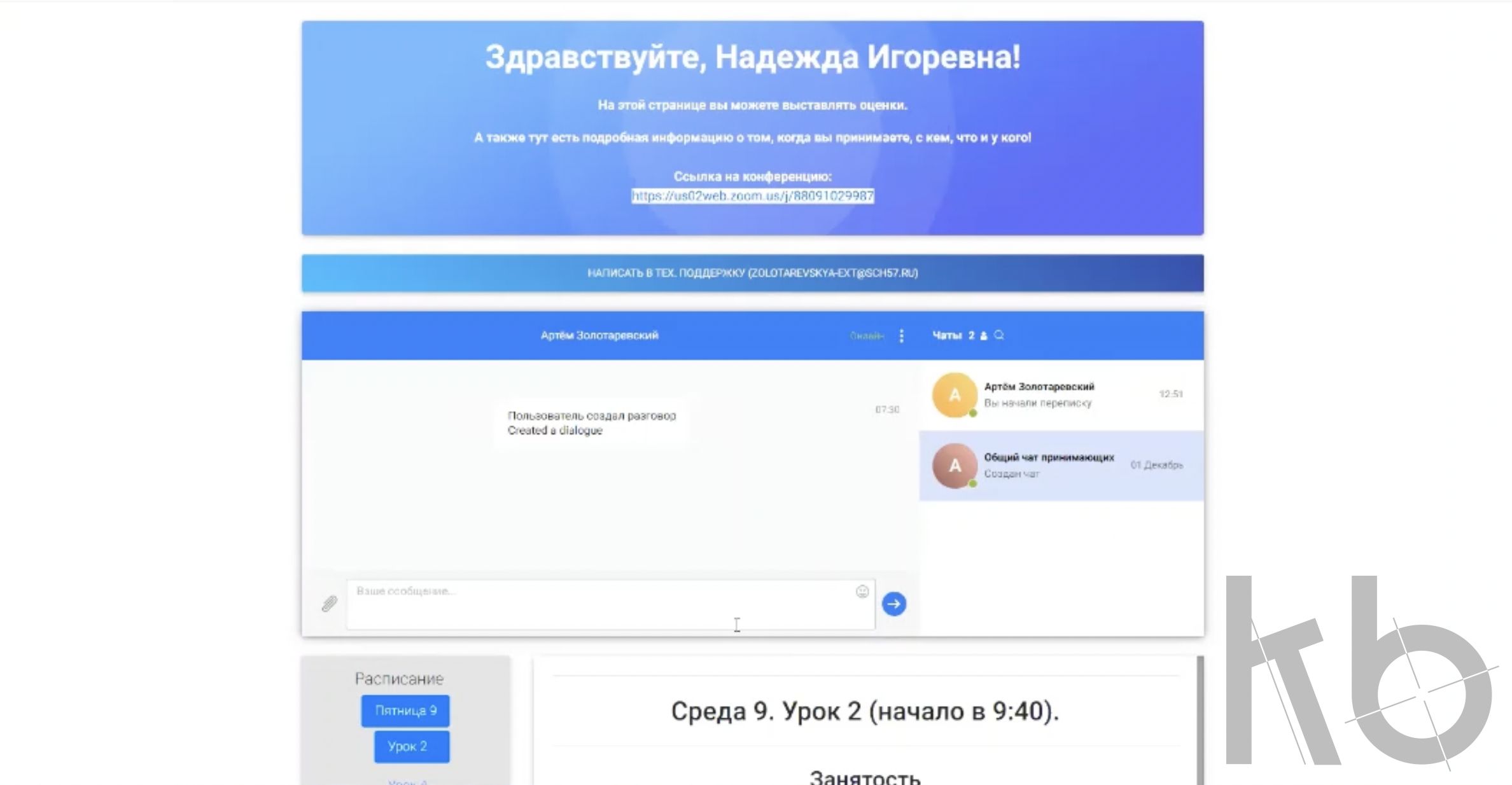 Платформа Exam57 для проведения дистанционных зачетов