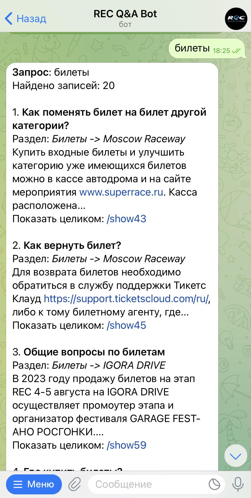 Информационный телеграм бот Russian Endurance Challenge