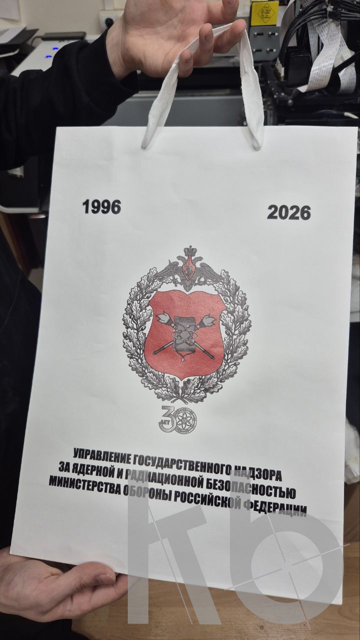Пакет Управление Государственного надзора за ядерной и радиационной безопасностью