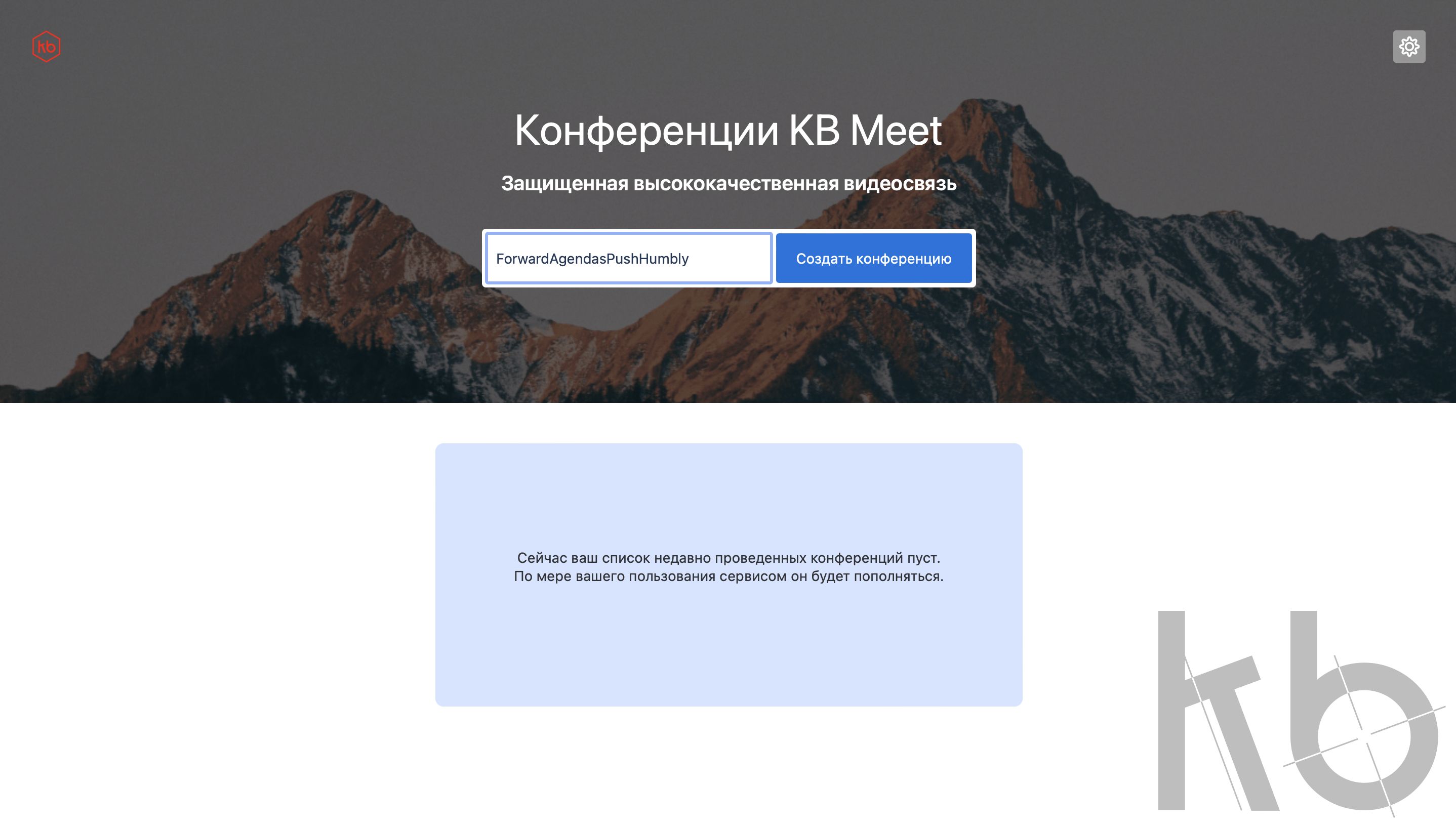 Платформа защищенных видеоконференций КБ