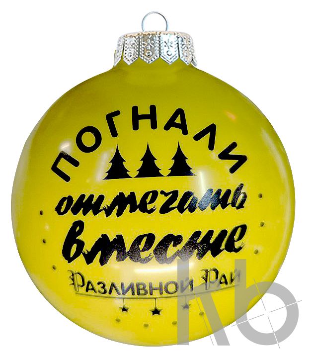 Разливной рай (желтый)