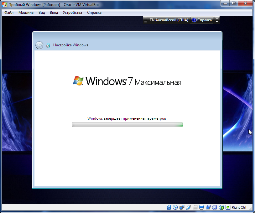 Установка windows 7 на виртуальную машину, завершение установки windows 7 на виртуальной машине