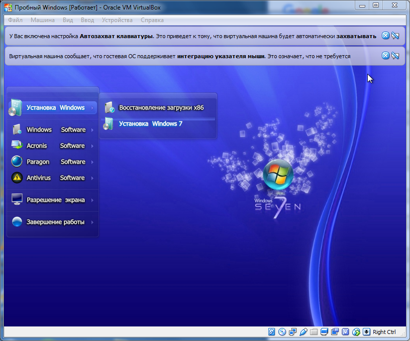 выбор установка windows 7 на виртуальную машину