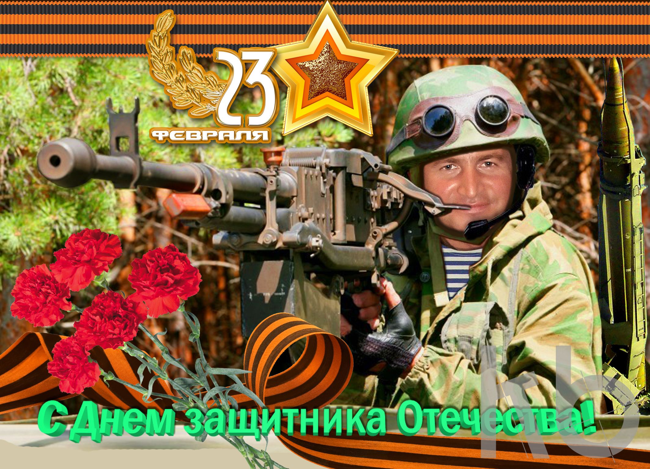Дизайн открытки 23 февраля
