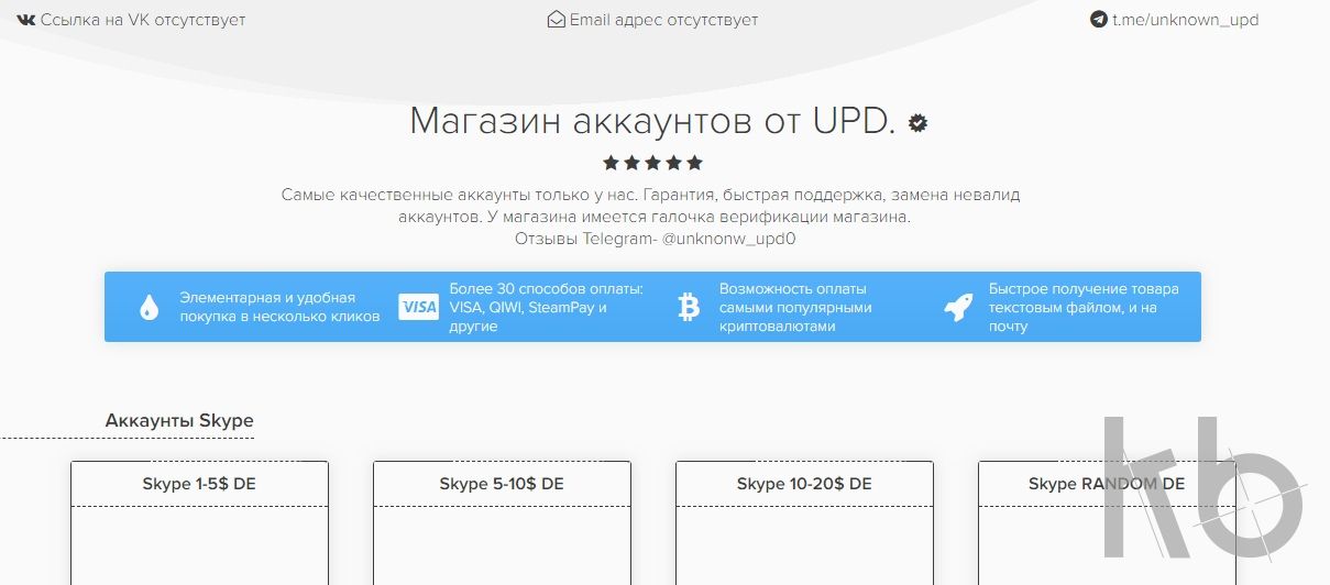 Платформа LiteShop для создания интернет-магазина цифровых товаров