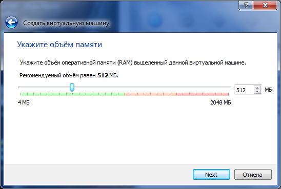 Создание виртуальной машины, объем памяти