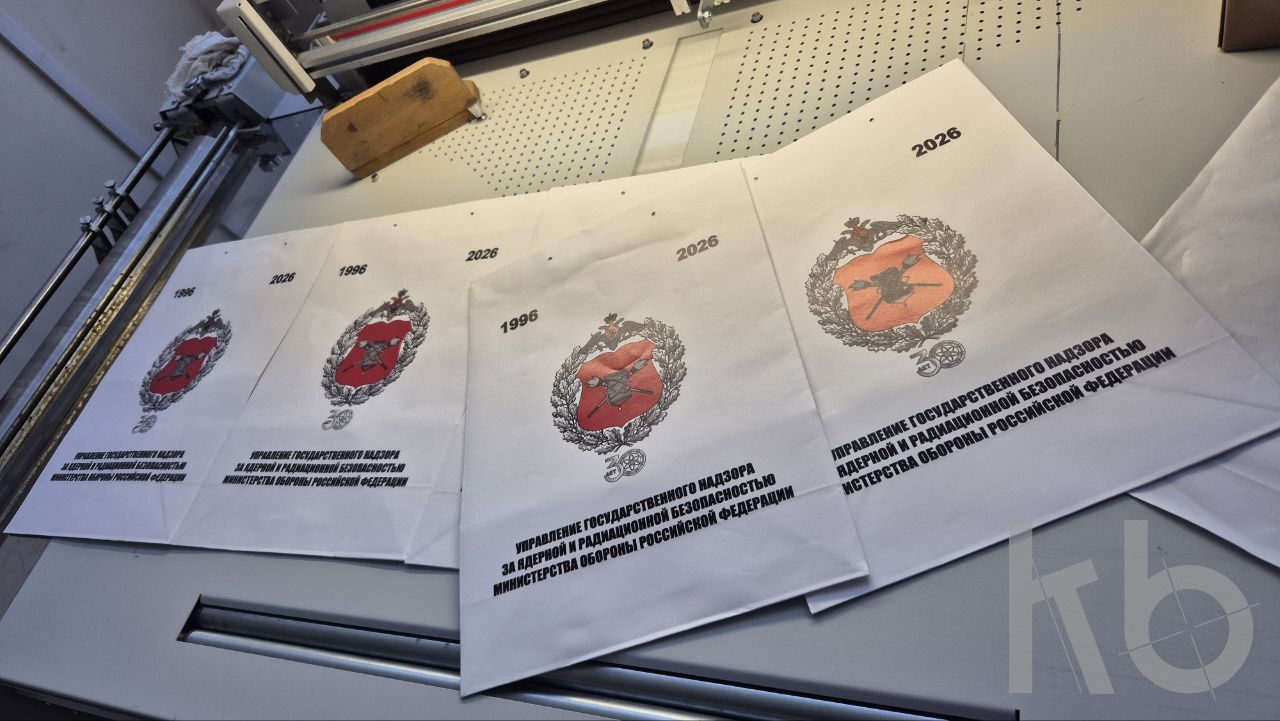 Пакет Управление Государственного надзора за ядерной и радиационной безопасностью
