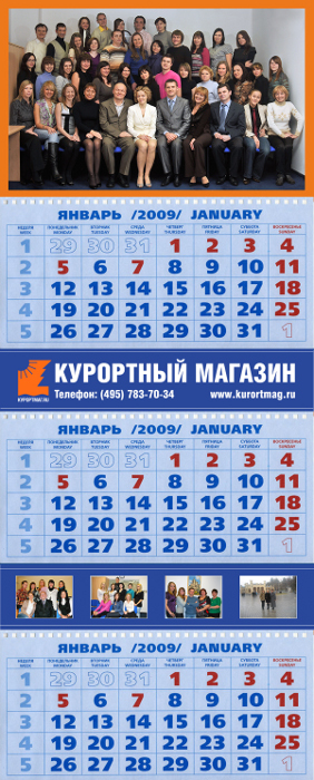Дизайн квартального календаря с тремя календарными блоками