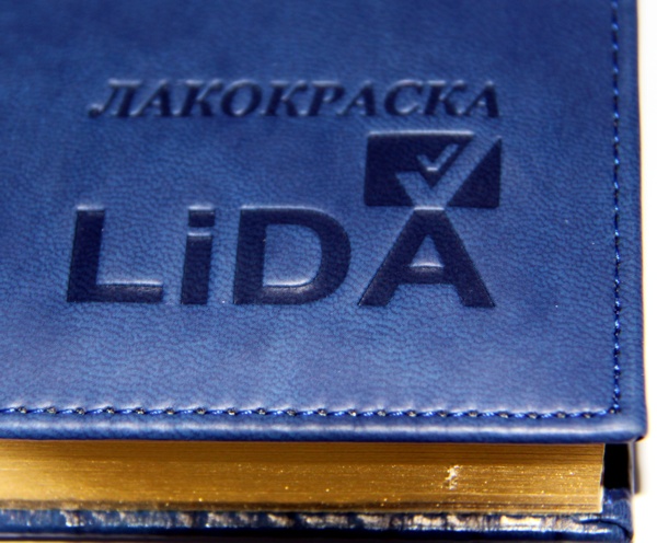 Блинтовое тиснение ежедневника логотипом LiDa