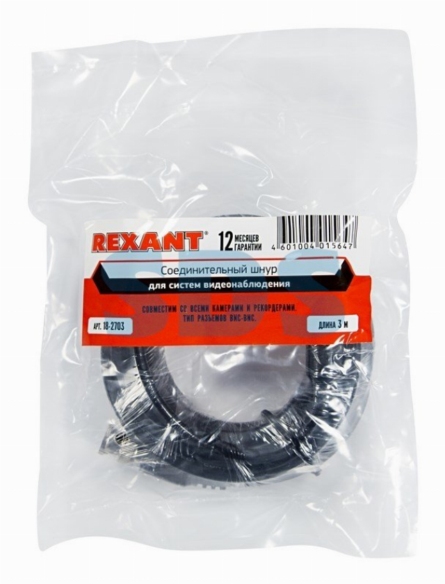 Кабель соединительный BNC - BNC, длина 3 метра REXANT