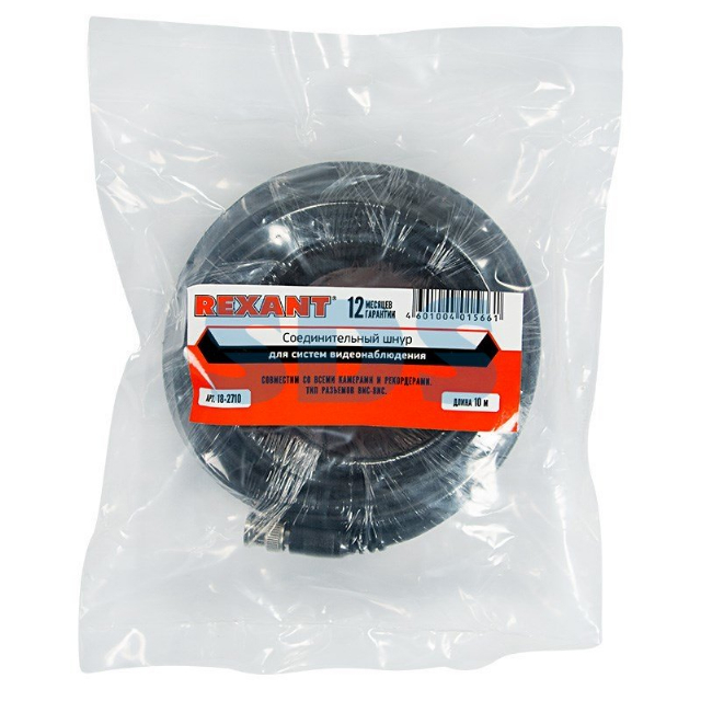 Кабель соединительный BNC - BNC, длина 10 метров REXANT